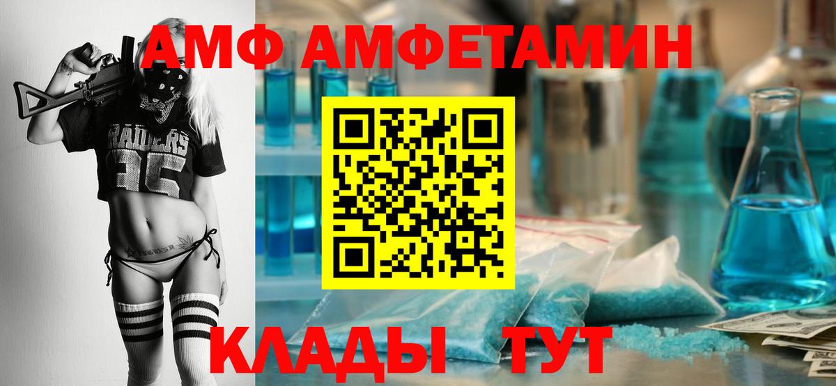 Амфетамин 98%  Вход с VPN  Алапаевск 