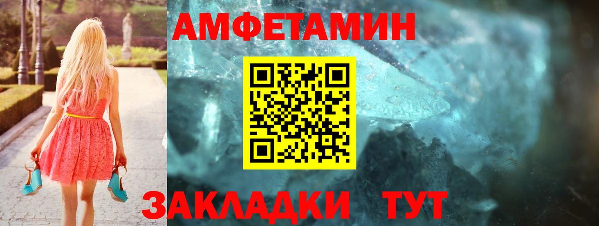 АМФЕТАМИН 98% Алапаевск