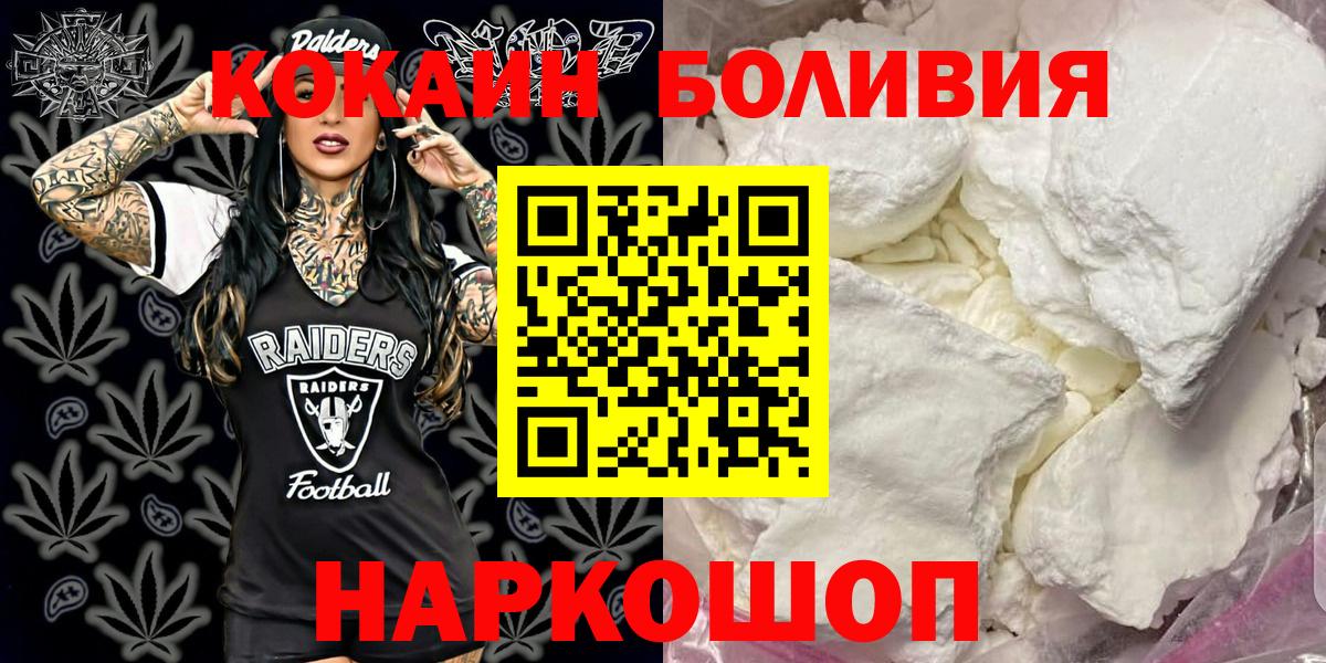 Алапаевск  Кокаин VHQ  Вход с VPN  Cocaine  Кокаин Columbia 