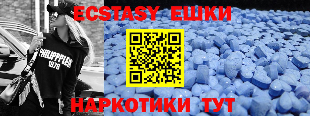 Алапаевск  Ecstasy Дубай  Вход с VPN  ЭКСТАЗИ 300 mg 