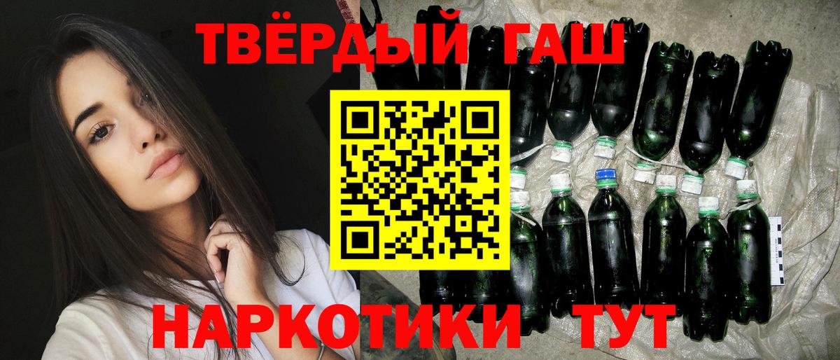 ГАШ Изолятор  где продают   Вход с VPN  Алапаевск  ГАШ Cannabis 