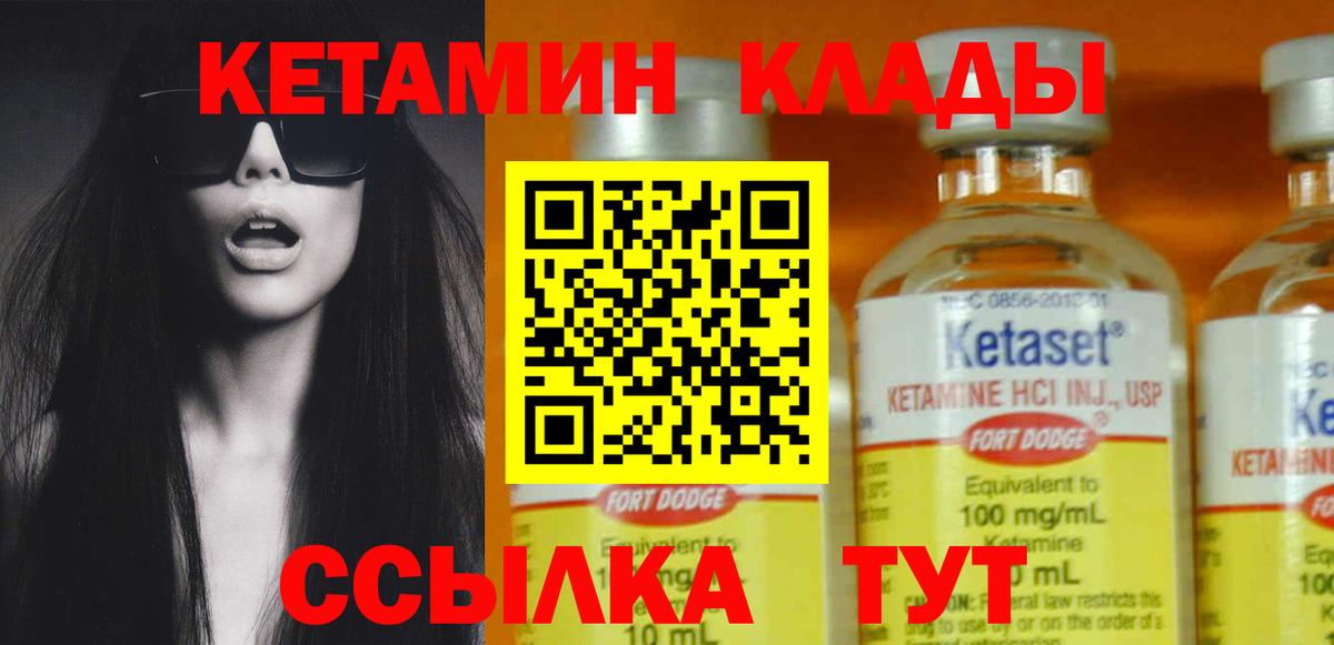 КЕТАМИН ketamine  КЕТАМИН VHQ  Алапаевск  Вход с VPN 