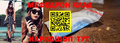 меф VHQ Ликино-Дулёво