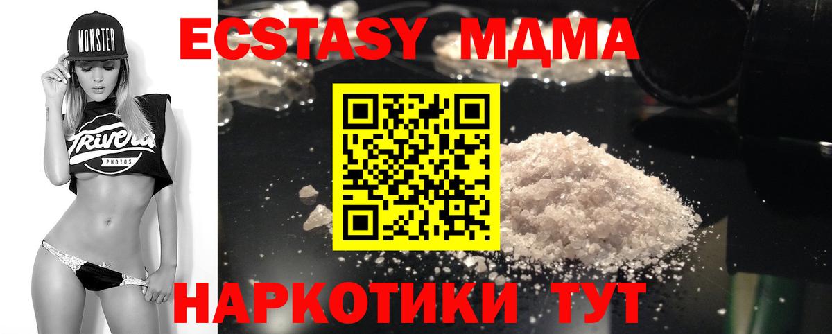 МДМА  МДМА молли  Алапаевск  Вход с VPN  МДМА crystal 