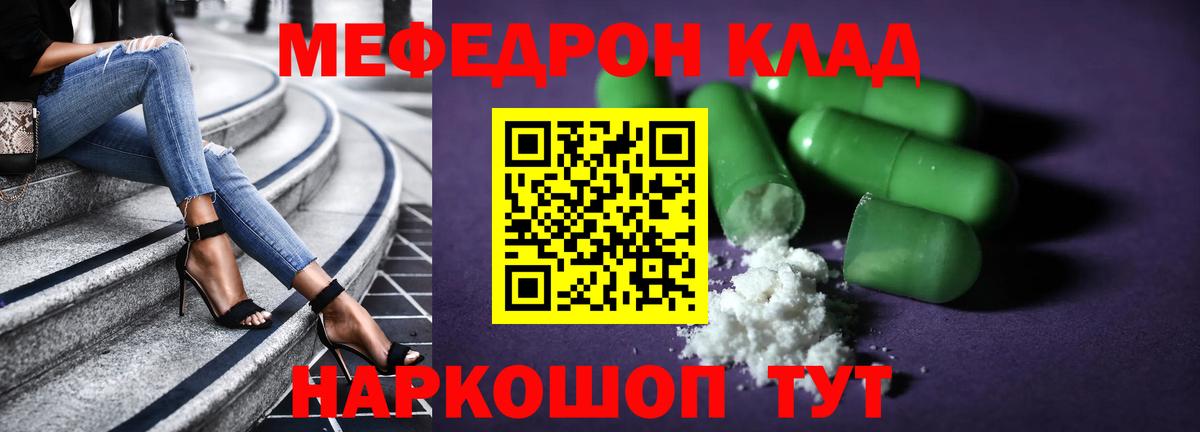 Мефедрон кристаллы Алапаевск