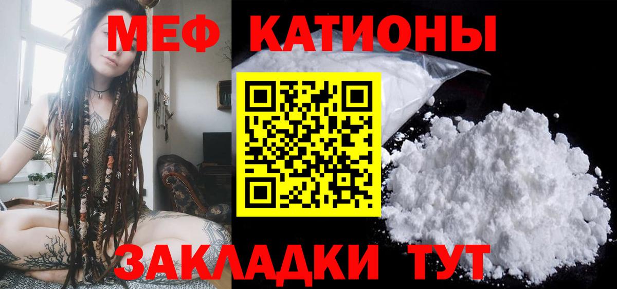 Мефедрон кристаллы  Вход с VPN  МЕФ  Меф кристаллы  Алапаевск 