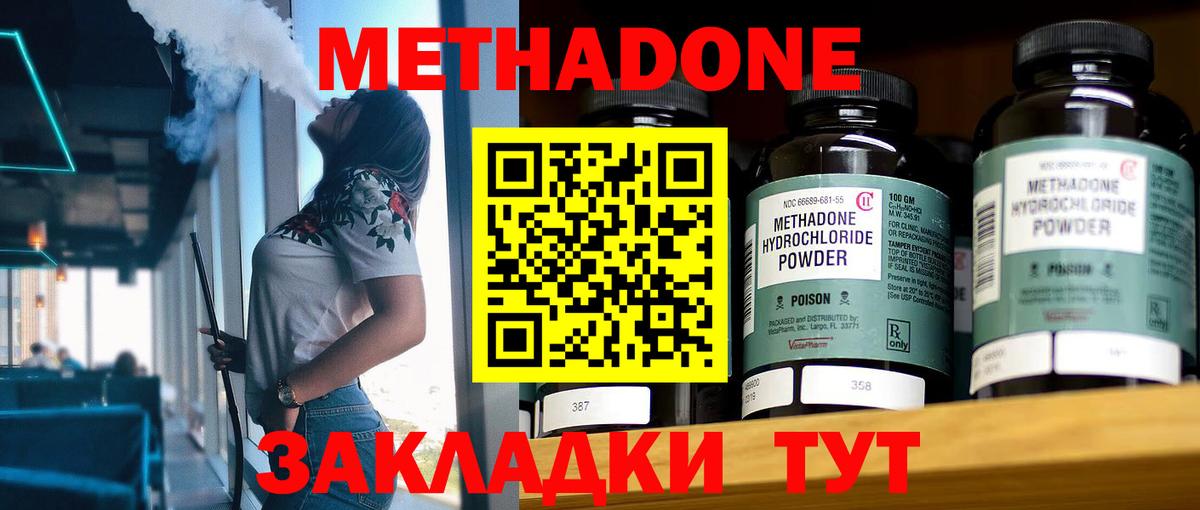 МЕТАДОН кристалл Алапаевск