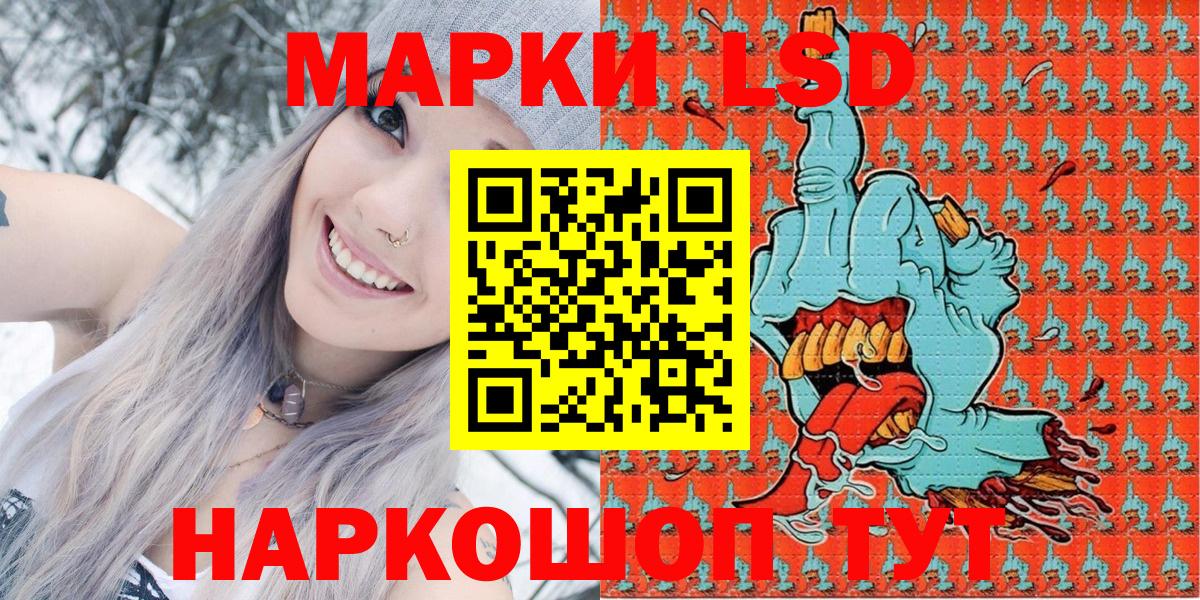 Наркотические марки 1,8мг Алапаевск