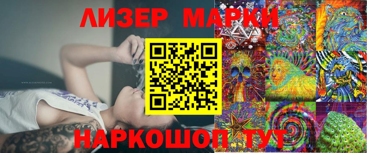 Марки N-bome 1500мкг  Марки NBOMe  Алапаевск  Вход с VPN 
