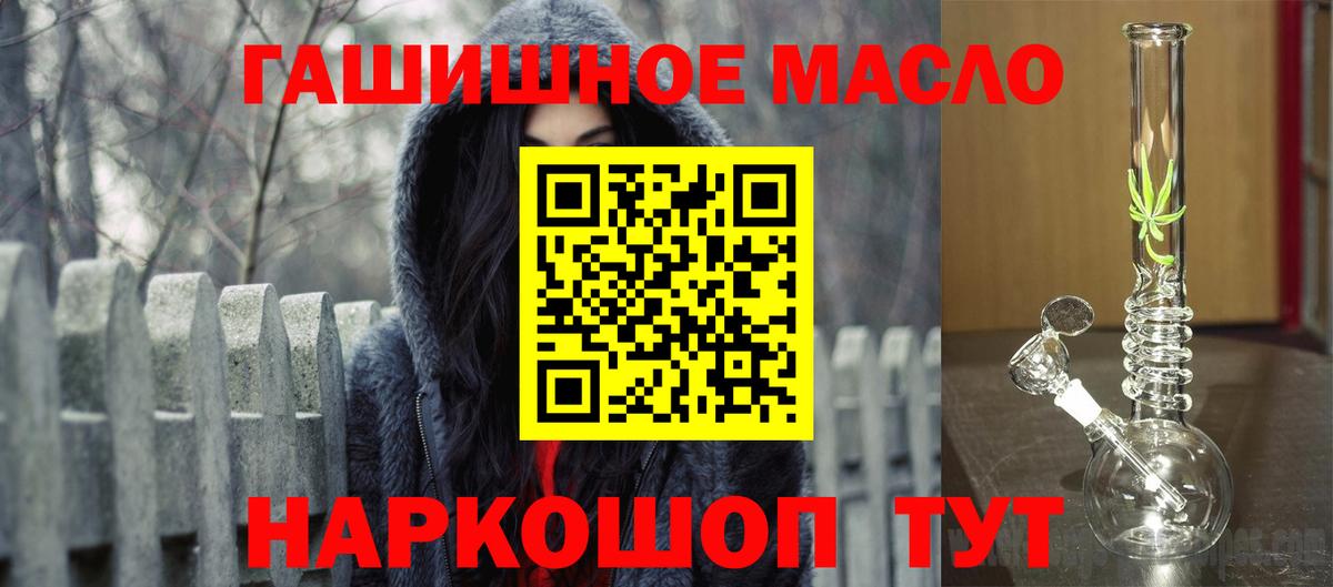 ТГК THC oil Алапаевск