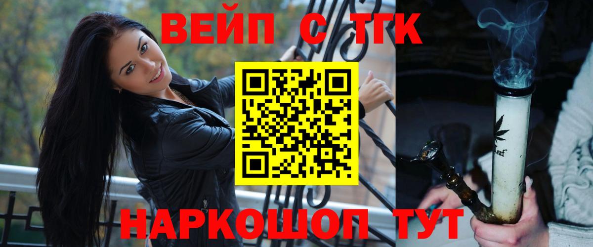 Алапаевск  Дистиллят ТГК THC oil  Вход с VPN 